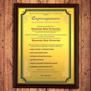 Сертификат на исполнение желания, фото